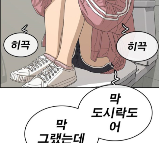 Life Completely Ruined Ch.31 p157