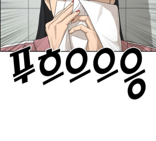 Life Completely Ruined Ch.31 p160