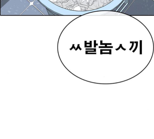 Life Completely Ruined Ch.31 p164