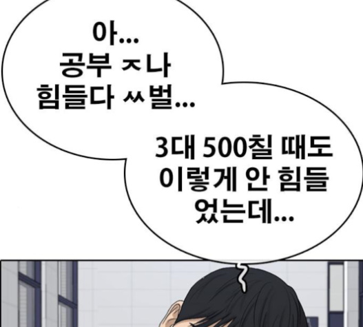 Life Completely Ruined Ch.31 p168