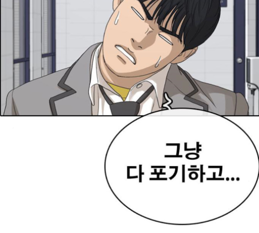 Life Completely Ruined Ch.31 p169