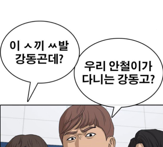 Life Completely Ruined Ch.31 p176