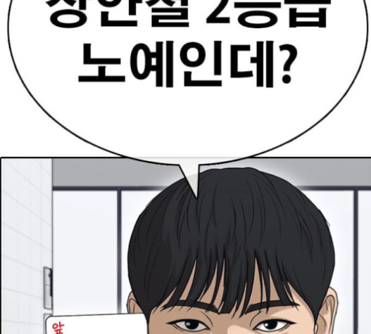 Life Completely Ruined Ch.31 p182