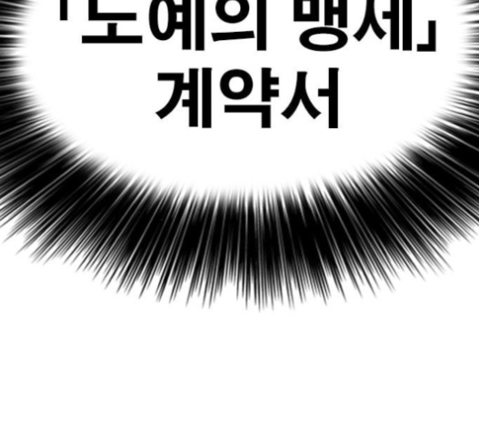 Life Completely Ruined Ch.31 p184