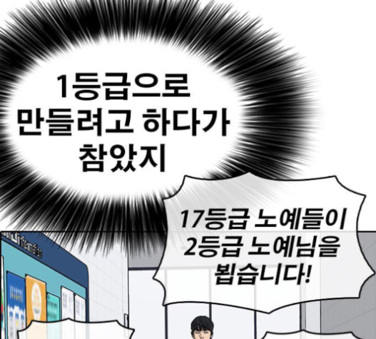 Life Completely Ruined Ch.31 p190
