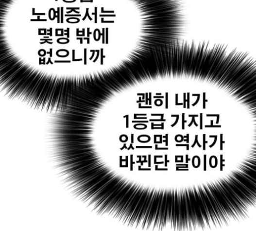 Life Completely Ruined Ch.31 p192