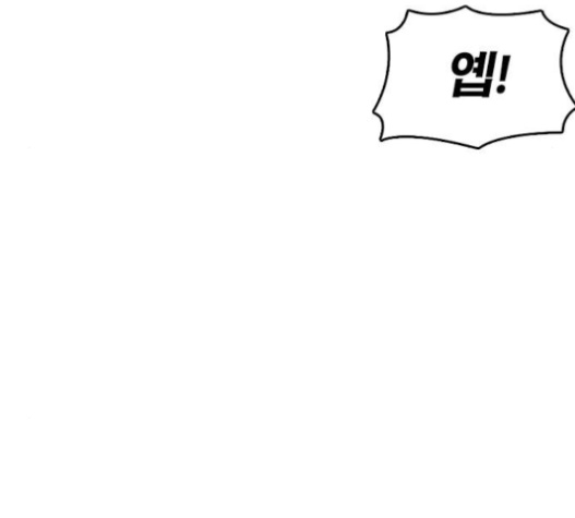 Life Completely Ruined Ch.31 p196