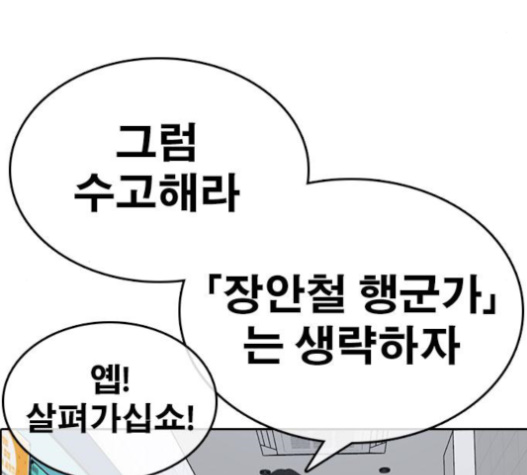 Life Completely Ruined Ch.31 p197