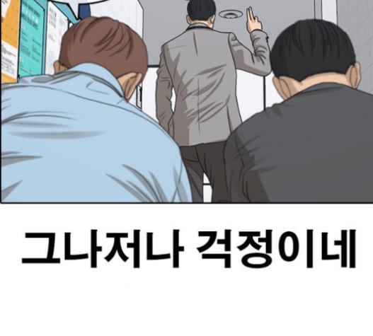 Life Completely Ruined Ch.31 p198