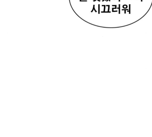 Life Completely Ruined Ch.31 p207