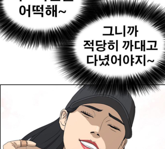 Life Completely Ruined Ch.31 p214