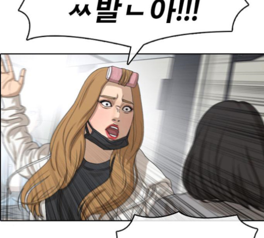 Life Completely Ruined Ch.31 p223