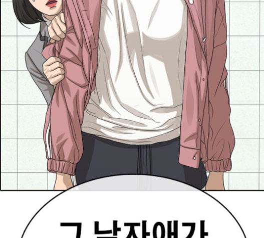 Life Completely Ruined Ch.31 p237