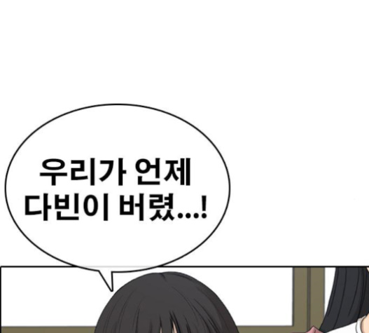 Life Completely Ruined Ch.31 p239