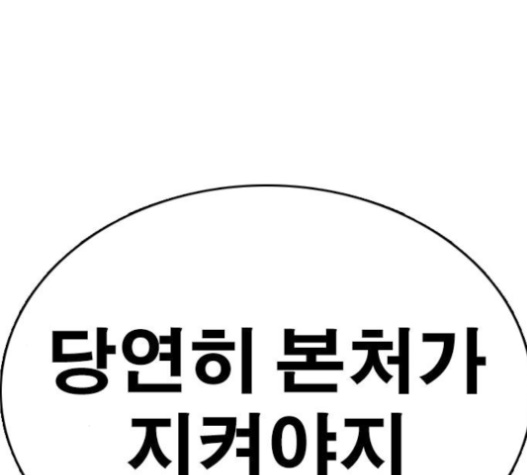 Life Completely Ruined Ch.31 p248