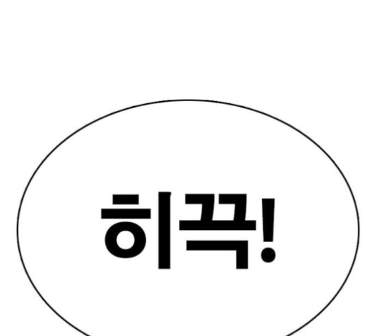 Life Completely Ruined Ch.31 p3