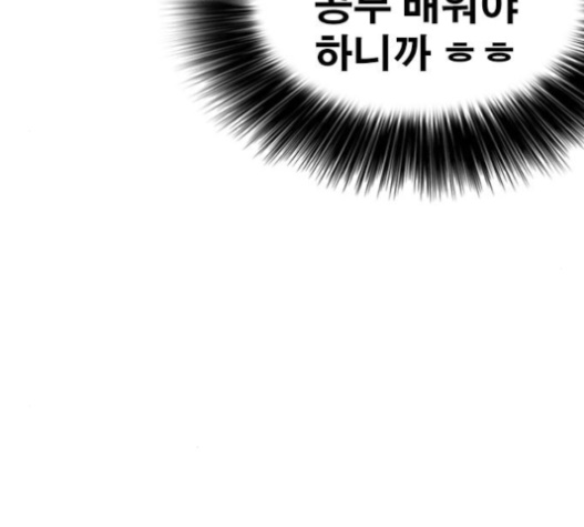 Life Completely Ruined Ch.31 p31