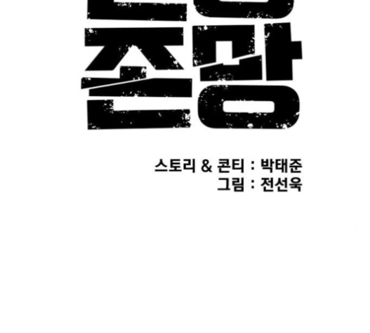 Life Completely Ruined Ch.31 p41