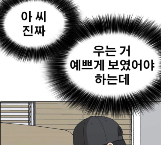 Life Completely Ruined Ch.31 p48