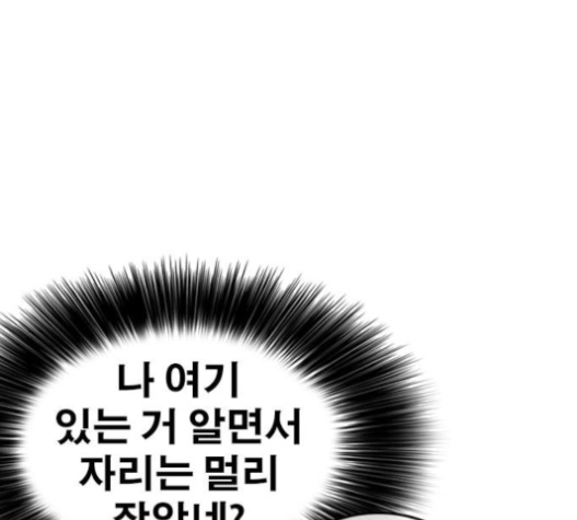 Life Completely Ruined Ch.31 p51
