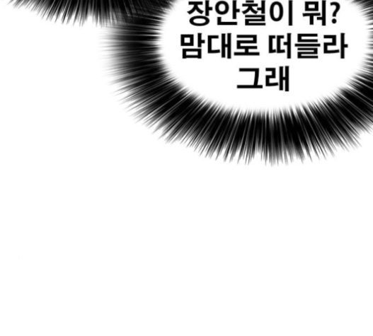 Life Completely Ruined Ch.31 p60