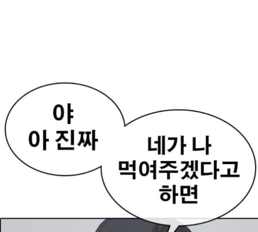 Life Completely Ruined Ch.31 p67