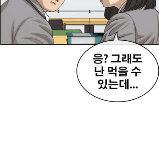 Life Completely Ruined Ch.31 p71