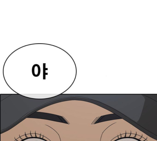 Life Completely Ruined Ch.31 p83