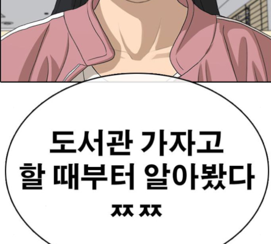 Life Completely Ruined Ch.31 p90