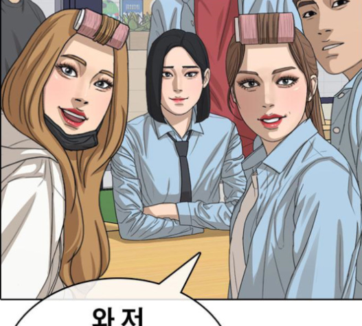 Life Completely Ruined Ch.31 p94