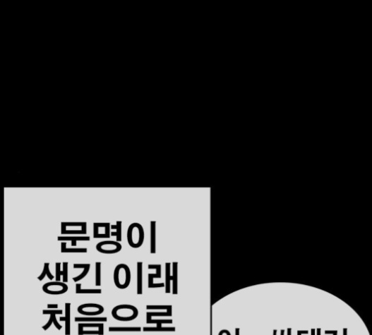 Life Completely Ruined Ch.32 p1