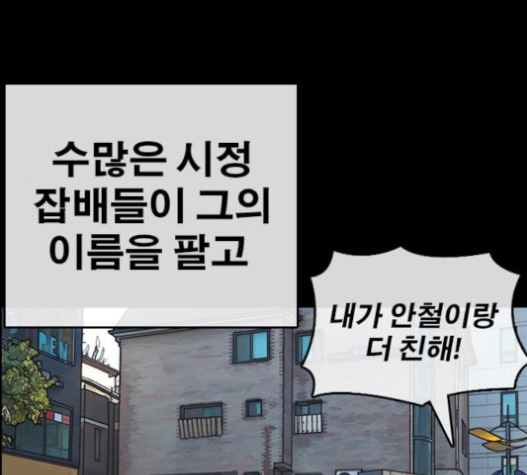 Life Completely Ruined Ch.32 p10