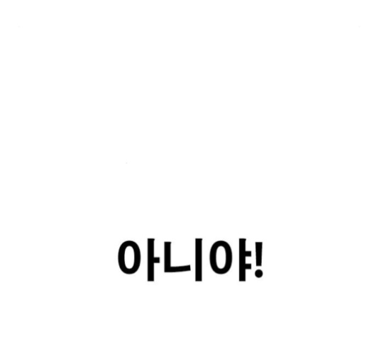 Life Completely Ruined Ch.32 p104