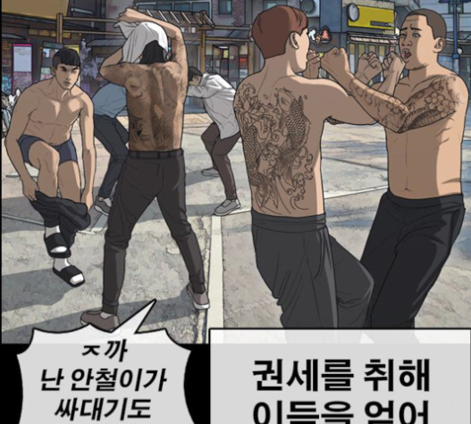 Life Completely Ruined Ch.32 p11