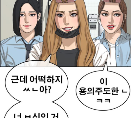 Life Completely Ruined Ch.32 p111