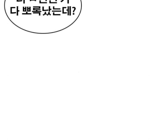 Life Completely Ruined Ch.32 p112