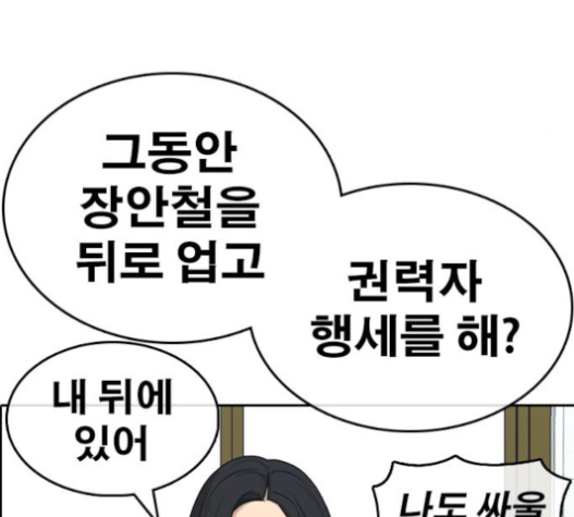 Life Completely Ruined Ch.32 p113