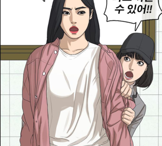 Life Completely Ruined Ch.32 p114