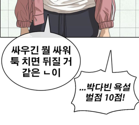Life Completely Ruined Ch.32 p115