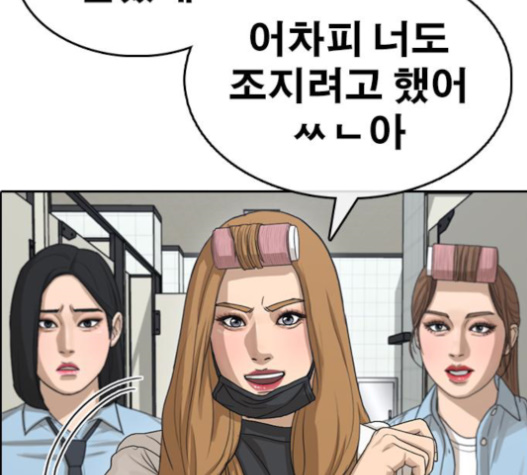 Life Completely Ruined Ch.32 p117