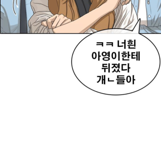 Life Completely Ruined Ch.32 p118