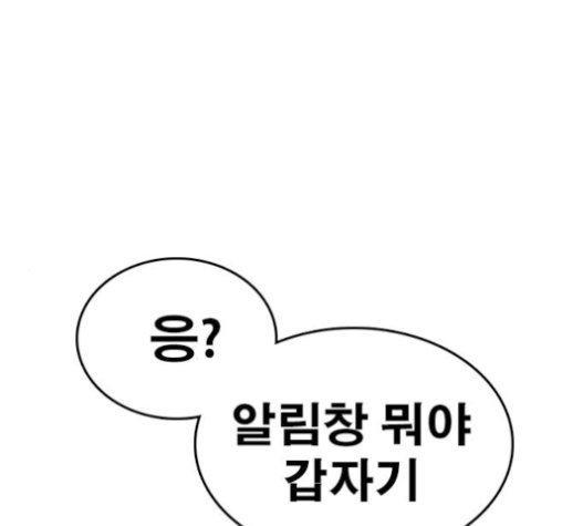 Life Completely Ruined Ch.32 p119