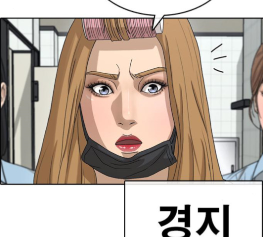 Life Completely Ruined Ch.32 p120