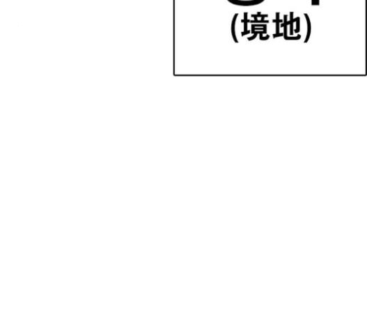 Life Completely Ruined Ch.32 p121