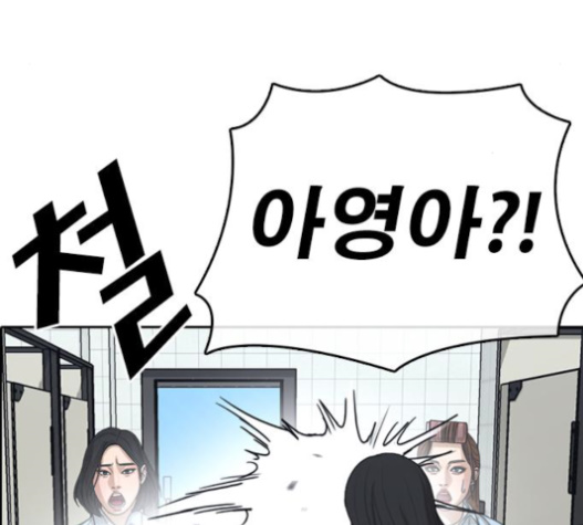 Life Completely Ruined Ch.32 p122