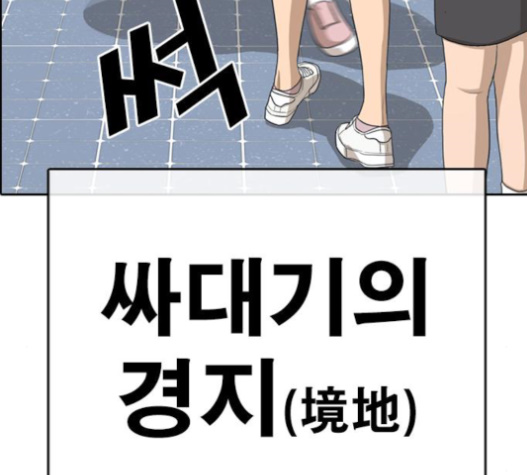 Life Completely Ruined Ch.32 p124
