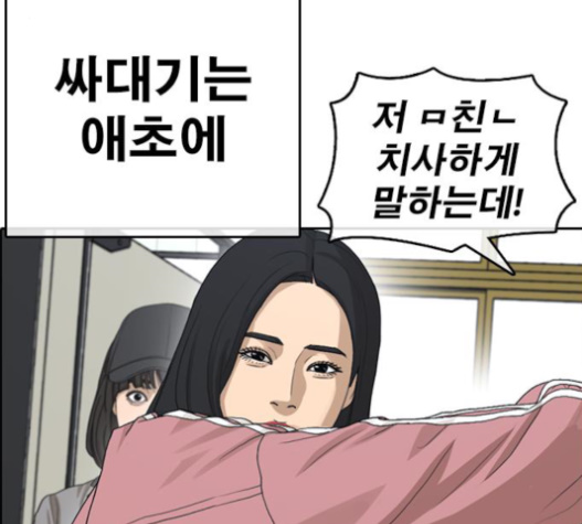 Life Completely Ruined Ch.32 p126