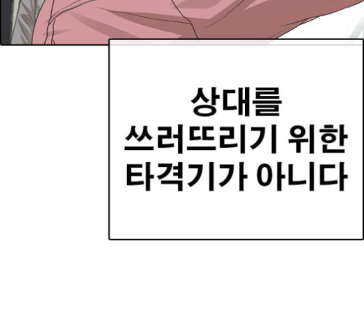 Life Completely Ruined Ch.32 p127