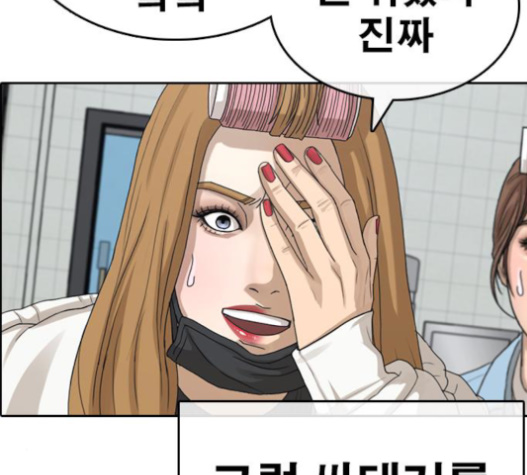 Life Completely Ruined Ch.32 p129