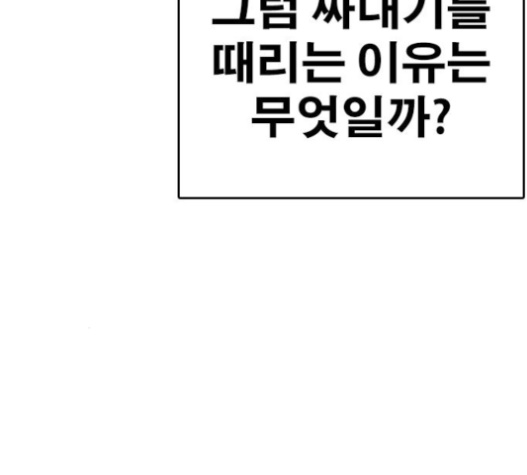 Life Completely Ruined Ch.32 p130